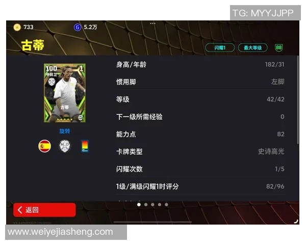 实况足球星期一活动高光券领取攻略及使用技巧解析